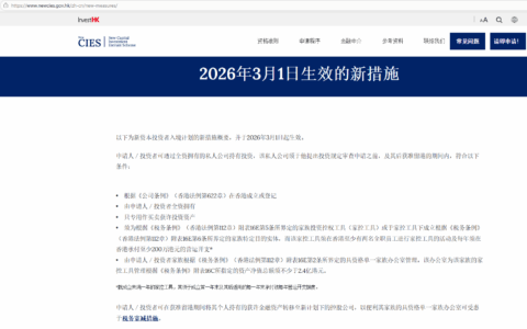 "香港政府帮你养家办?”香港3月新政家办+投资移民双通道打通，中东富豪已连夜布局