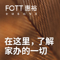 家办赋能企业治理与代际传承｜研讨会