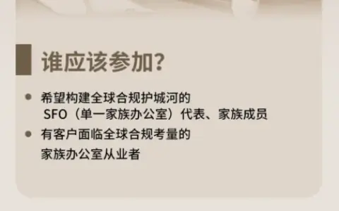 千亿重整案的警示 — 民营企业家如何守护财富与人身安全