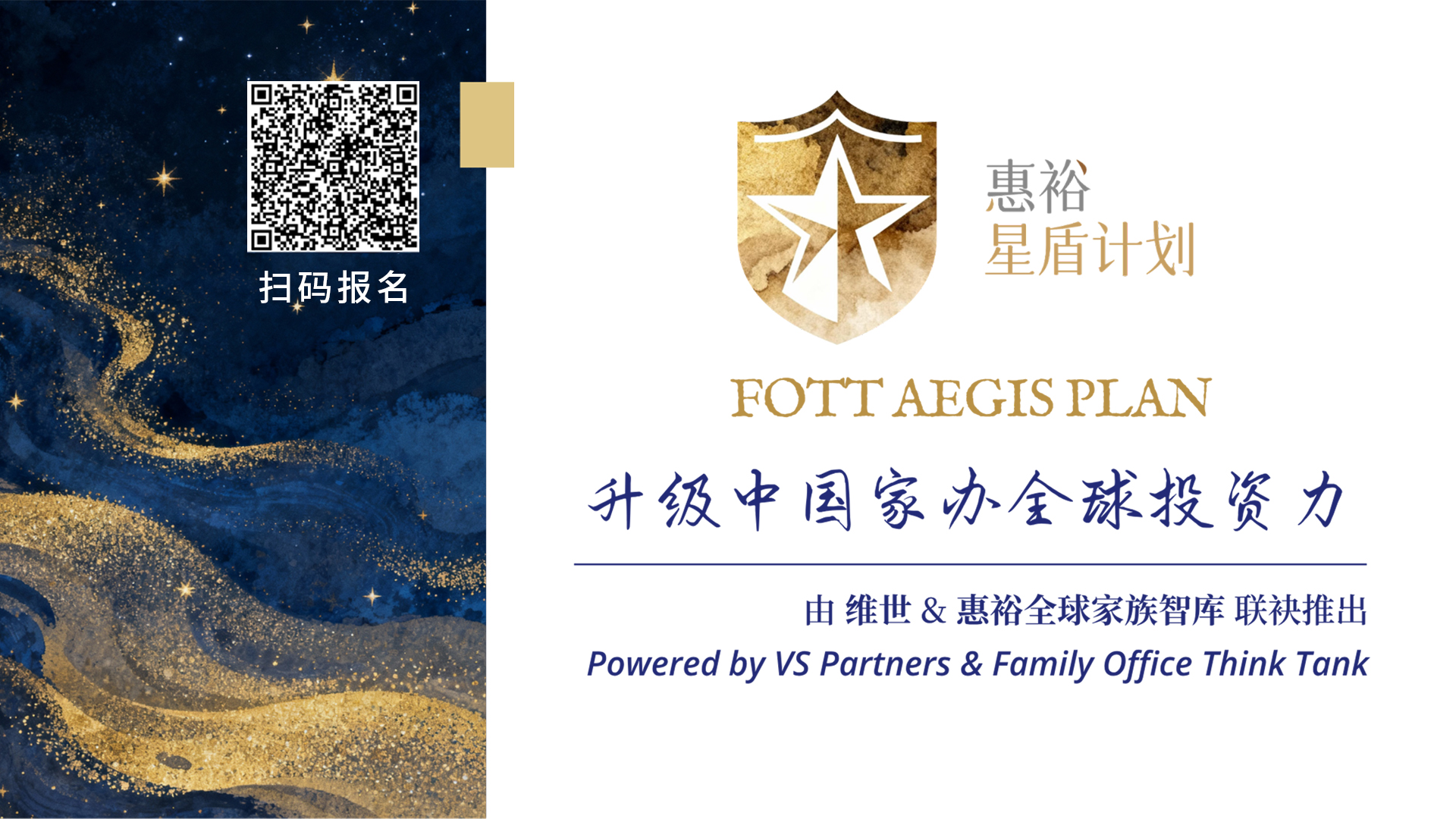 站在北极看世界:中国财富的全球配置能力短板与本土破局 ——唯世资产访谈