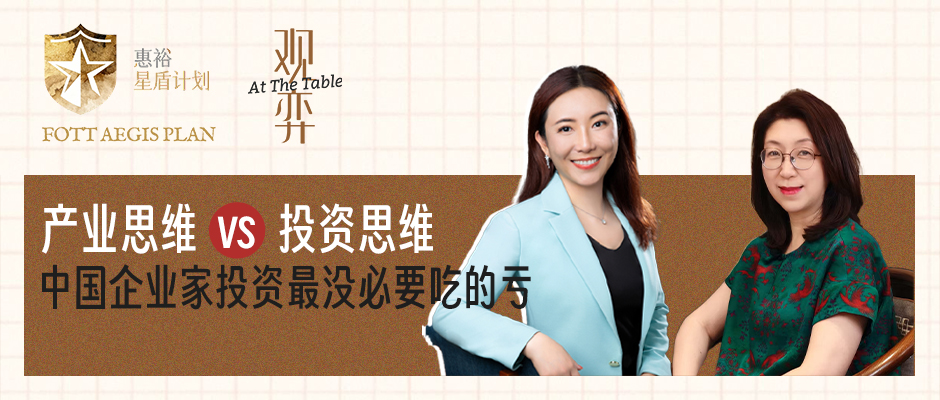 产业思维与投资思维的四大对抗:企业家财富逻辑的重构