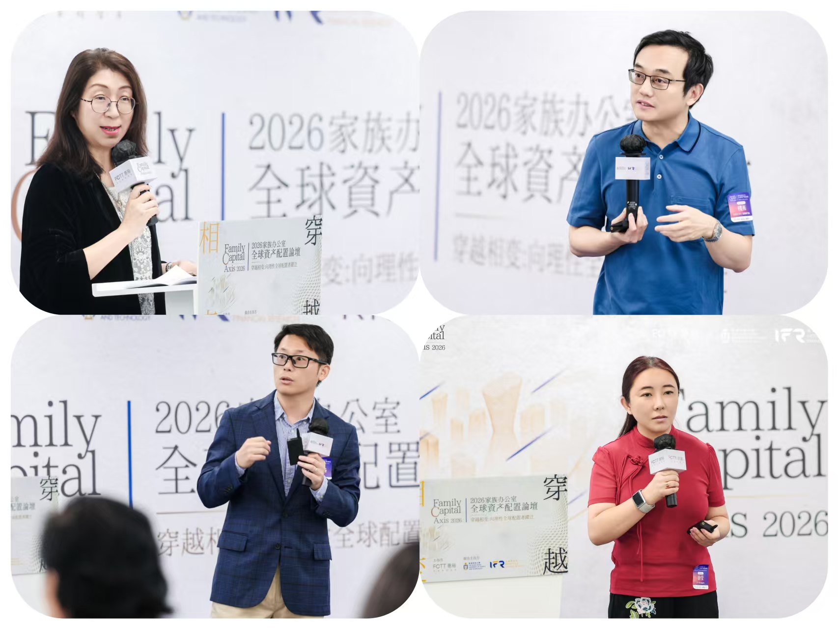 惠聚香江·2026家办论坛成功举办：一场家族产业、科技前沿与配置逻辑的“齿轮咬合”