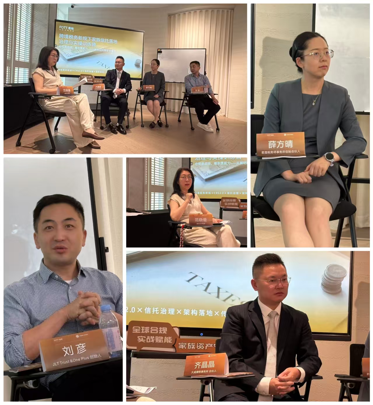 跨境监管步步收紧，家族信托迎来全新生存周期|惠裕厦门训练营解码回顾