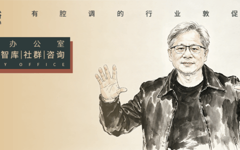 黄仁勋夫妇无偿捐赠43.8 万股英伟达股票，揭秘富豪圈爆火的慈善 “蓄水池”