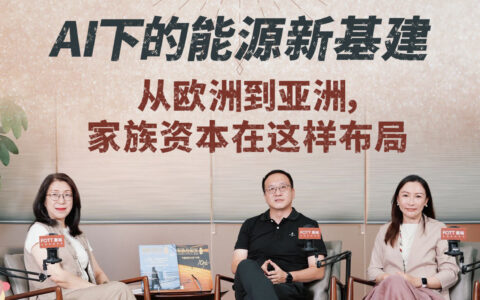 AI尽头是什么？全球家族资本正在如何押注下一个“ChatGPT时刻”？