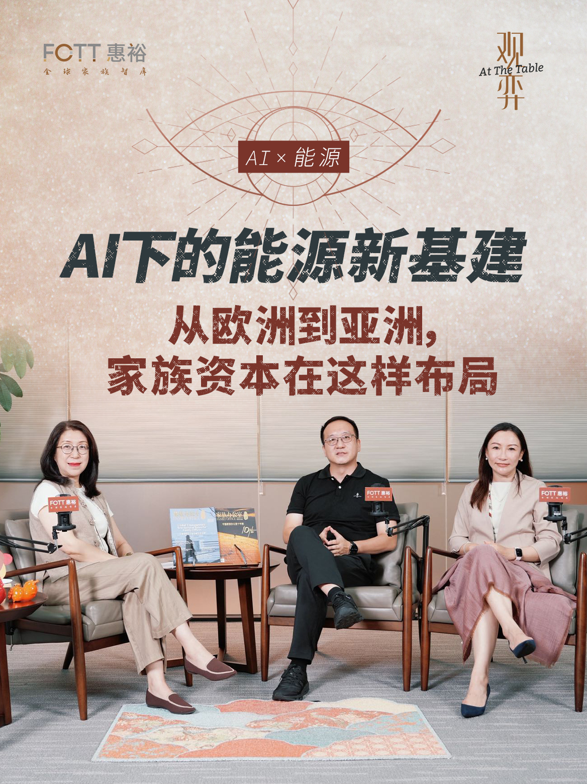 AI尽头是什么？全球家族资本正在如何押注下一个“ChatGPT时刻”？